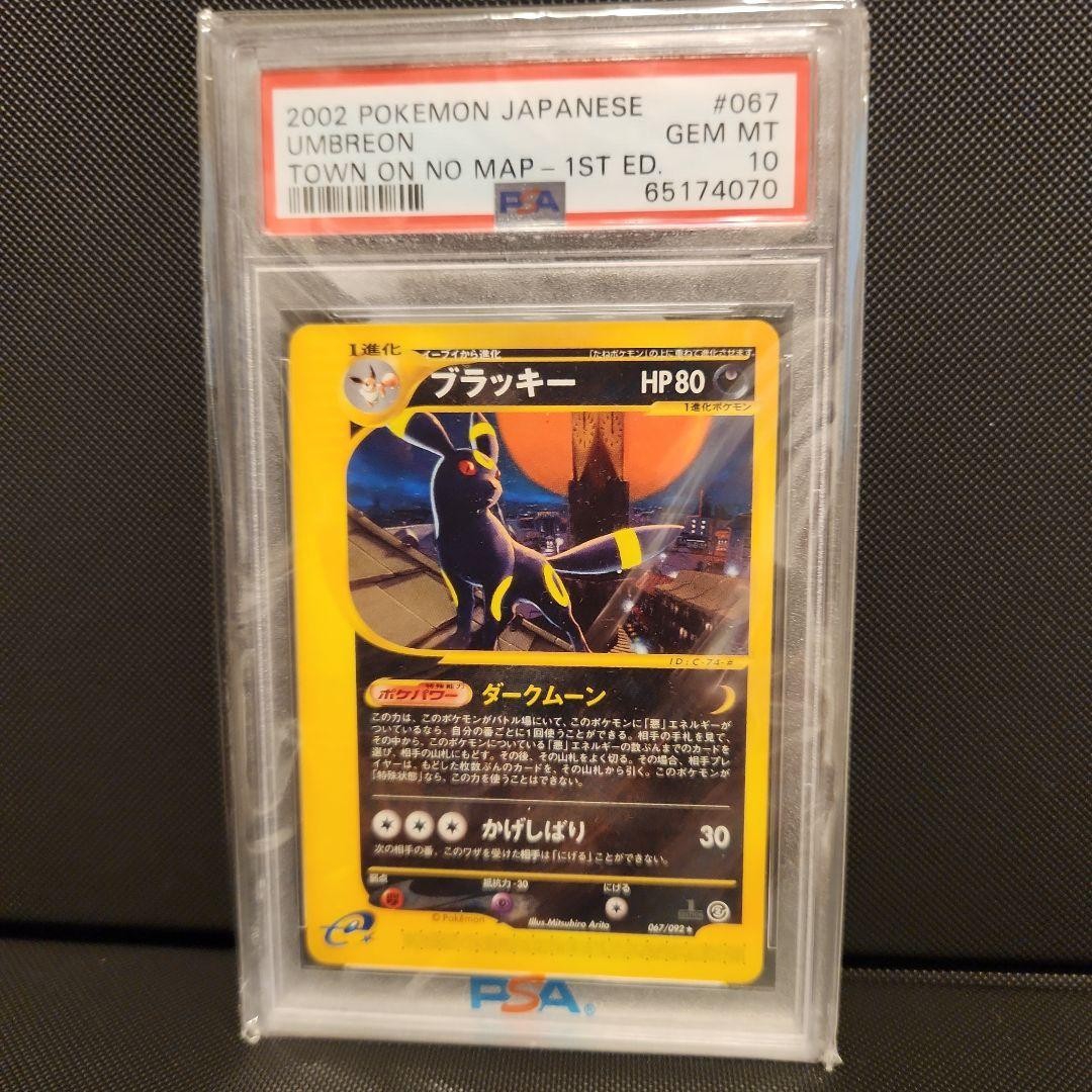 【Gem Mint PSA10】Pokemon Card Umbreon 067/092 Town On No Map Japanese 2002 F/S