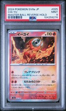 2024 POKEMON JPN SV8A-TERASTAL FEST EX MASTER BALL REVERSE HOLO CHI-YU PSA 9 - Main Image
