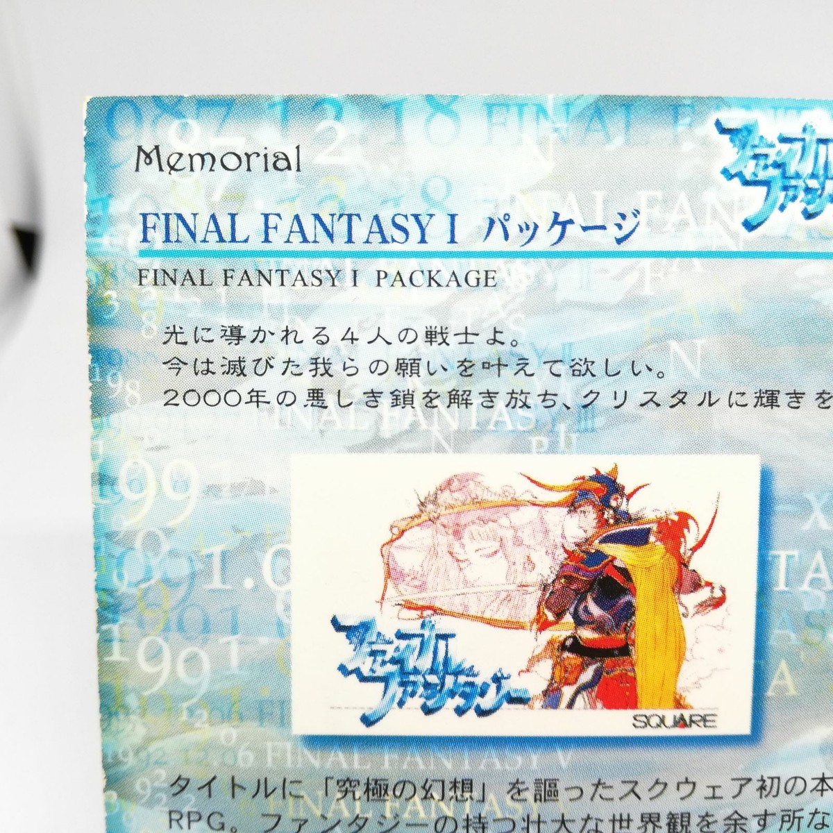 FINAL FANTSY ART MUSEAM 第一弾コンプリートセット Final Fantasy Art Museum Card FF1 