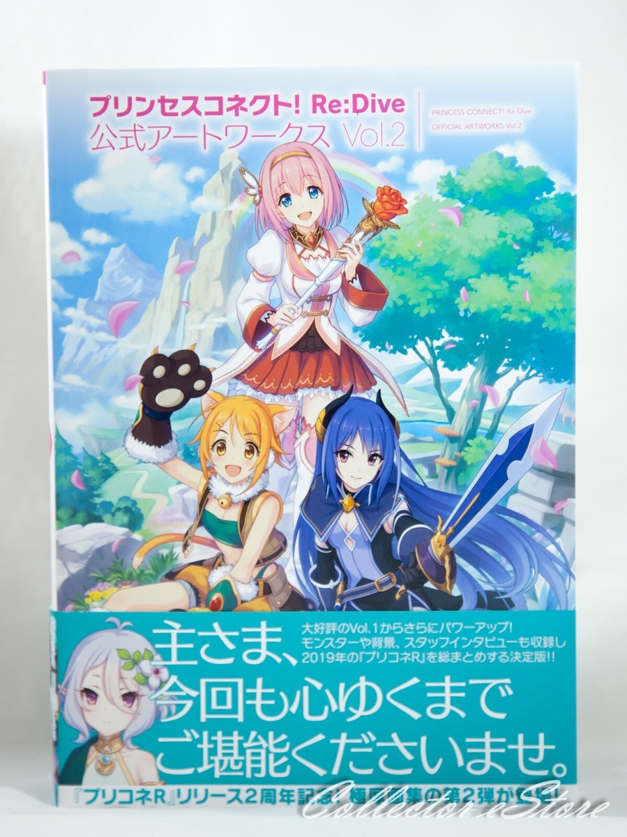 Princess Connect! Re:Dive Official Artworks Vol.2 (FedEx/DHL
