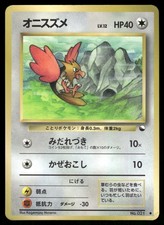 Spearow NO. 021 Glossy Common Vending Series 2 Pokemon Japanese MP