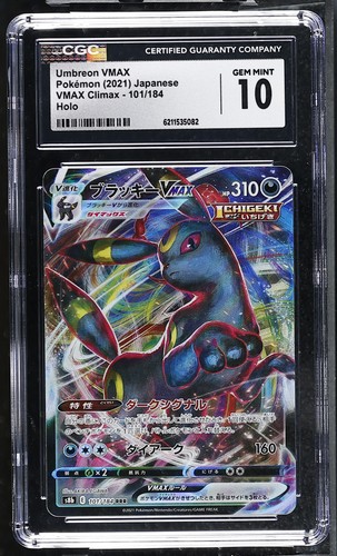 CGC 10 - UMBREON VMAX - 101/184 VMAX CLIMAX HOLO POKEMON JAPANESE