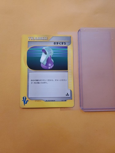 Pokémon Card Potion VS 1st Edition 130/141 Japanese NM-Mint