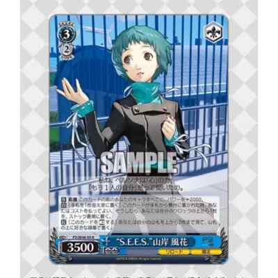 Persona 3 Reload Premium Booster Box TCG Japanese Weiss Schwarz Sealed 4box  | eBay