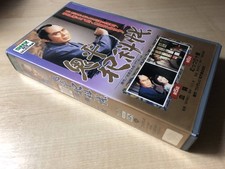 VHS Onihei Hankacho blood fight sullen Juzo 7c