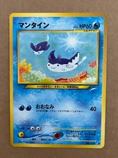 US SHIPPING Mantine Neo Destiny WOTC Japanese Pokemon Card NM CONDITION