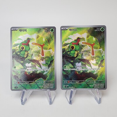 2) KOREAN Caterpie AR 172/165 sv2a Pokémon Card 151 | eBay