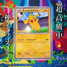 Pitch's Pikachu [1st Print] #XY-P Prices | Pokemon Japanese Promo