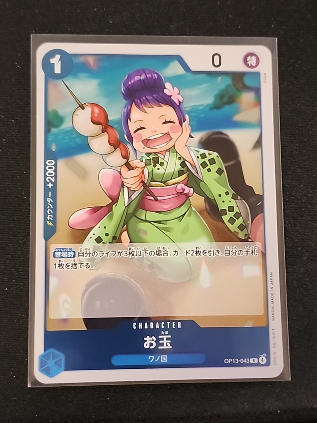 Otama R OP13-043 Carrying on His Will One Piece Japanese