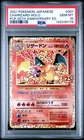 2021 POKEMON JAPANESE PROMO CARD PACK 25TH EDITION #001 CHARIZARD-HOLO PSA 10