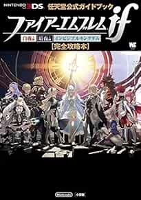 Nintendo Fire Emblem If Fully Complete Capture Japanese Guide ... book form JP