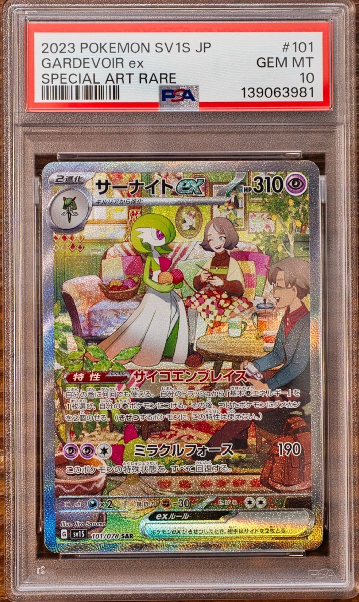 PSA 10 & 9 Ralts Kirlia Gardevoir SEQ set SAR AR Japanese SV1S