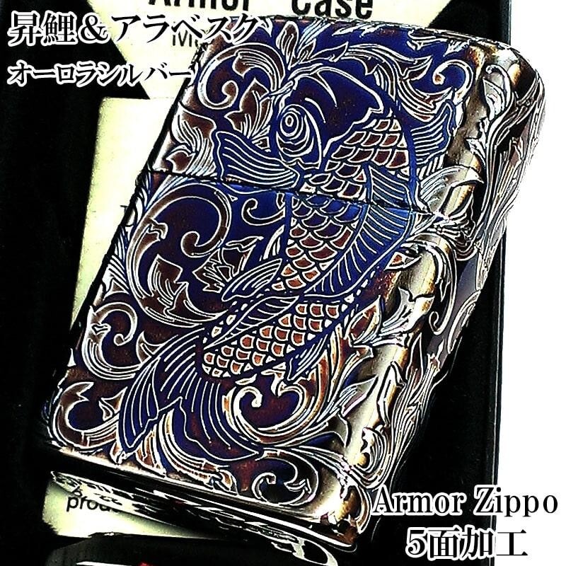 Zippo Lighter Carp 5 Sides Arabesque Aurora Silver Armor Case