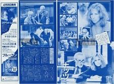 BARBRA STREISAND RICHARD DREYFUSS Nuts 1988 JPN Picture Clipping 2-SHEETS vi/u