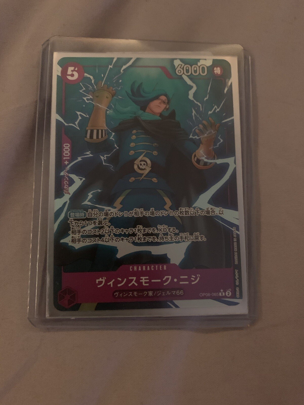 Vinsmoke Niji OP06-065 Full Art One Piece Premium Booster The Best Card Game JPN