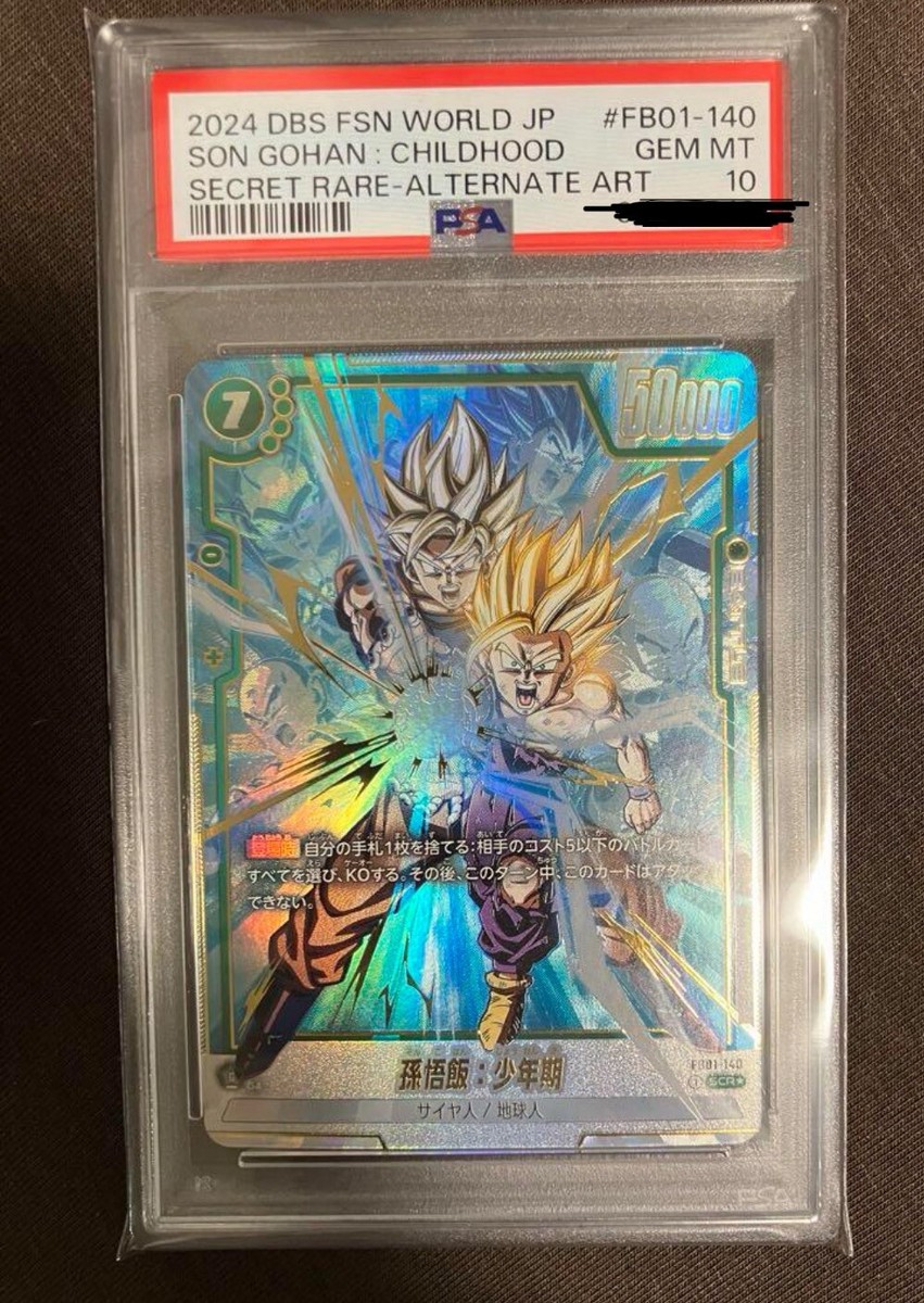 Son Gohan Childhood Alt Art Japanese FB01-140 SCR Awakened