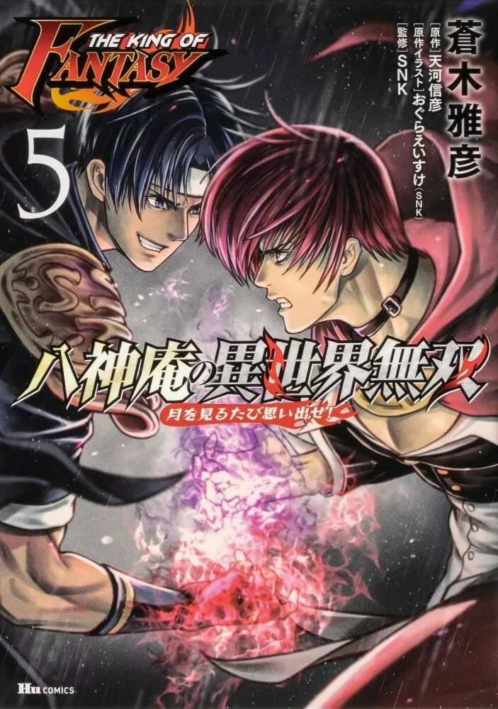 SNK's Iori Yagami Gets His Own Isekai Novel