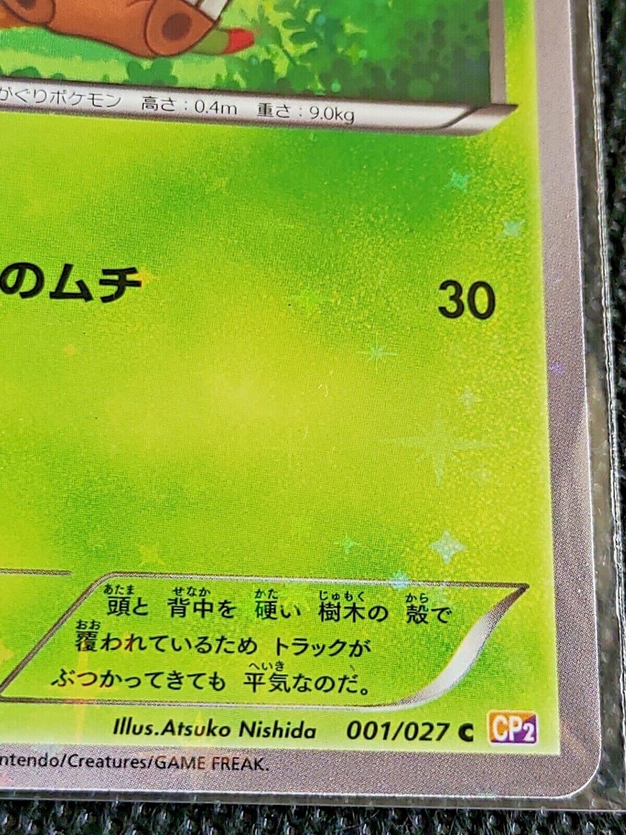 Chespin Legendary Shine Collection CP2 1st Edition 001/027 Pokemon Card | eBay Chespin Legendary Shine Collection CP2 1st Edition 001/027 Pokemon Card | eBay