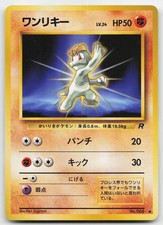 Machop NO. 066 Common Team Rocket Pokemon Japanese Near Mint
