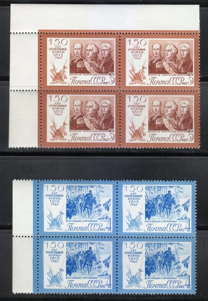 Russia 1962 MNH Mi 2644-2647 Sc 2636-2639  Napoleonic Wars , 1812, blocks ** - Image 2 of 3
