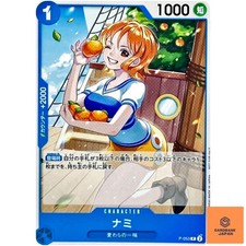 Nami [Promotion Pack EX] EB03-006 Prices | One Piece Japanese