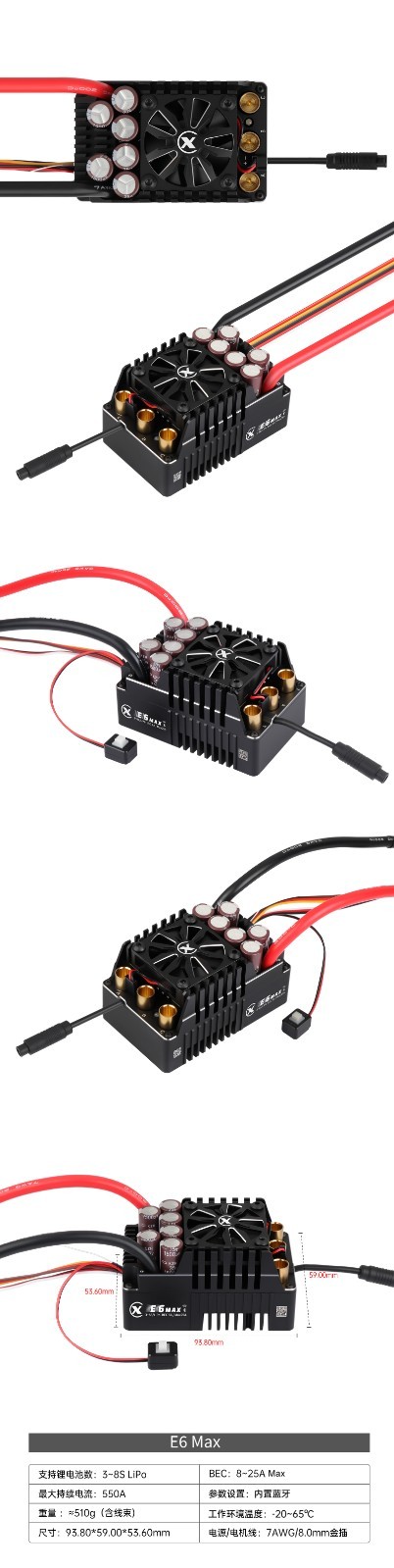 XC-ESC E6 max 3-8s Lipo 550A continuous sensored esc SPEED RUN DRAG