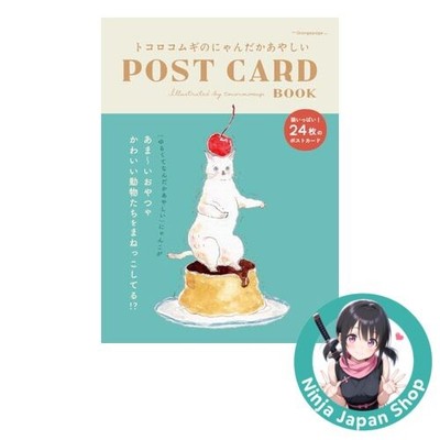 Tokorokomu's A Bit Suspicious Cat Post Card Book Japanese Book USED