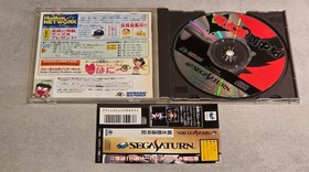 Momotaru Douchuuki Peach Boy Sega Saturn Jap