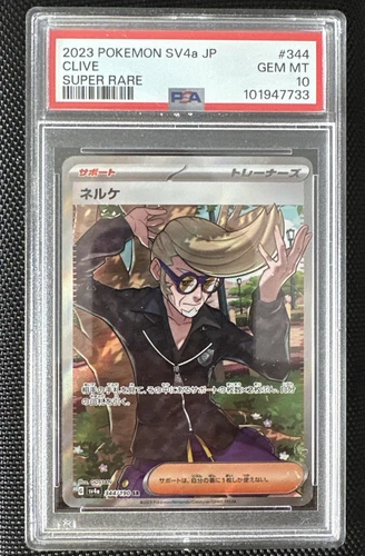 2023 Pokemon Clive Shiny Treasure ex 344/190 Japanese Super Rare PSA 10 GEM MINT