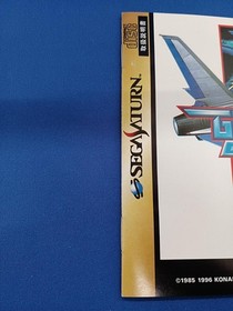 Sega Saturn Software Gradius Deluxe Pack Konami FJk07