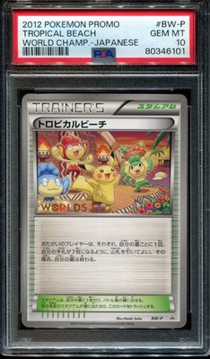 ポケモンカードゲーム beach PSA 10 Tropical Beach 2012 World Championships BW-P Promo Japanese