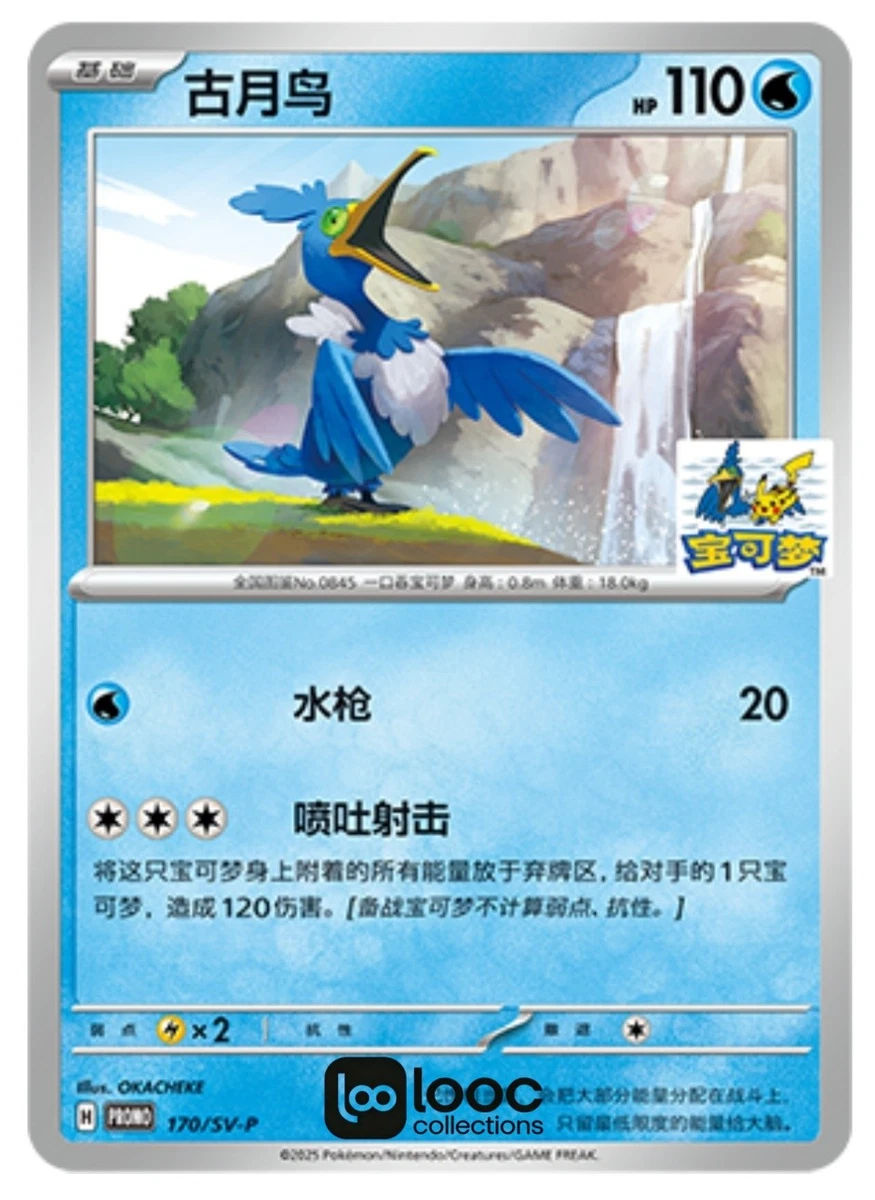 Scovillain Pokmon TCG Cards for sale | eBay Scovillain Pokmon TCG Cards for sale | eBay