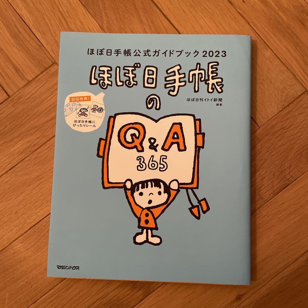 Hobonichi Techo Official Guidebook 2023 With Appendix