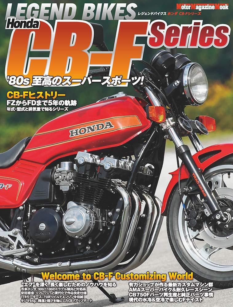 Book LEGEND BIKES Honda CB-F Series Japanese H&L PLANNING Mook