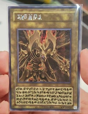 Yugioh LPG2 Hamon Lord of Striking Thunder SER Japanese Card Limited Pack GX Ra