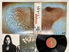 Pink Floyd Meddle Japan LP OBI [19085ER]