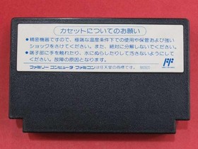 Famicom Software Model Sd Hero Showdown Defeat The Evil Army Banpresto FJO00
