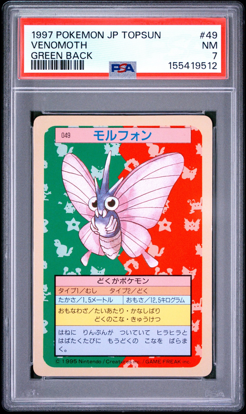 1997 POKEMON JAPANESE TOPSUN GREEN BACK #49 VENOMOTH PSA 7