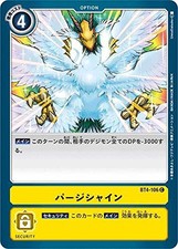 Digimon Card Game BT4-106 Purge Shine (C Common) Booster Great Legend (BT-04)