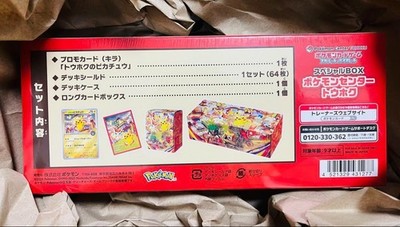 Pokemon Center Japan Card Special Box Limited Tohoku With shrink