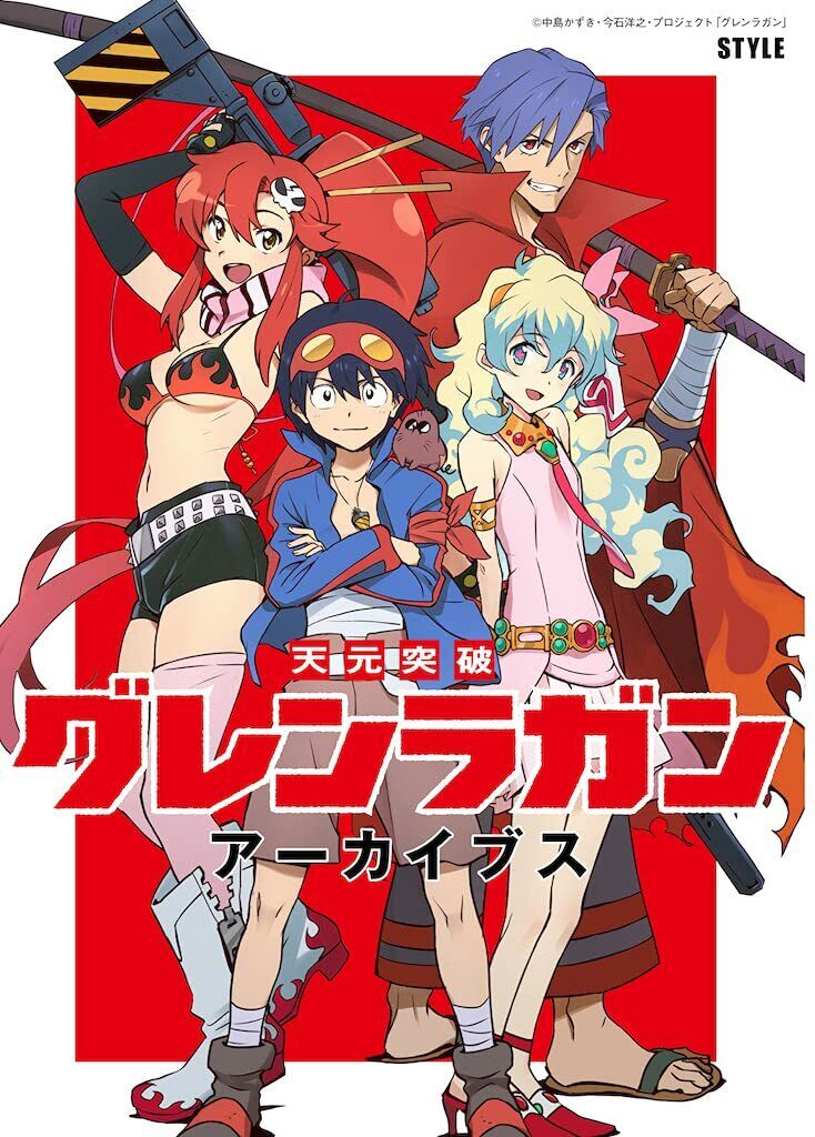 Review Anime - Tengen Toppa Gurren Lagann