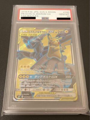 PSA10] Pokemon card Pikachu & Zekrom GX SR 100/095 pokemon