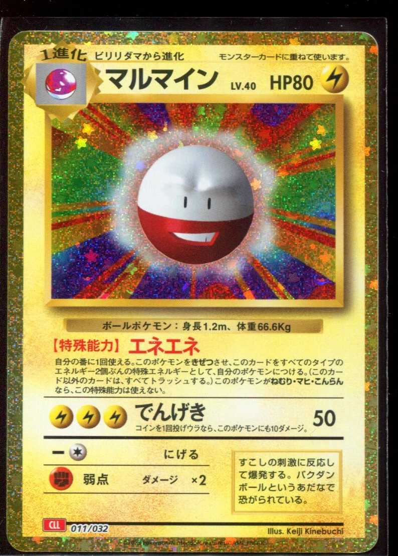 2023 POKEMON CLL JP マルマイン Pokemon TCG Classic: Charizard Pokémon TCG Cards for sale | eBay
