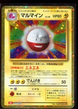 Electrode 011/032 CLL LP-NM Holo Pokemon Classic Collection Japanese Card