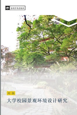 Yang Liu | da xue xiao yuan jing guan huan jing she ji yan jiu | Taschenbuch