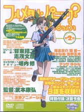 Image of FULL METAL PANIC? FUMOFFU Vol.2 [limited] Animation DVD (Japan Import) BIBA-3782