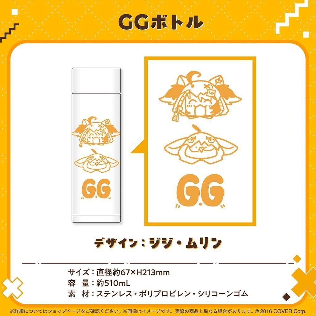 Hololive Gigi Murin Birthday 2024 Goods GG Bottle Only new