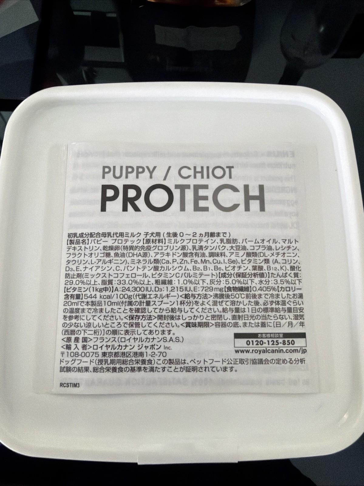 Royal Canin PROTECH