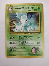 Giovanni’s Nidorina No.030 Japanese Gym Challenge Pokémon Card NM