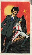 Daikengo Space Anime Emperor Mazer Prince Ryger Menko Card Vintage